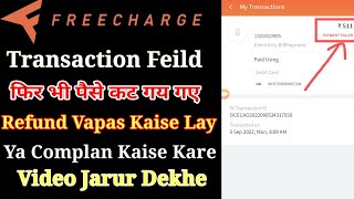 How to Payment Failed On Free Charge App How to get Refund And complan kaise kare [upl. by Nidnal629]