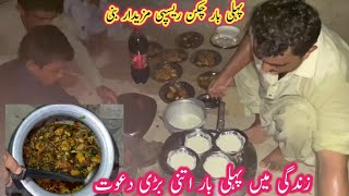 Checkan Recipe 🔥Make Village Life Cooking Food 😍زندگی میں پہلی بار اتنی بڑی دعوت villages [upl. by Ocirred]