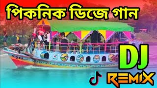 মাটি কাপানো ডিজে গান। Mati kapano DJ gaan । Tiktok Vairal Dj Song। Dj Remix 2024। music remix [upl. by Wendell733]