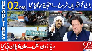 PTI Protest In Islamabad  Imp Personalities Arrested  Imran Khan Plan B  Headlines 2 PM 92NewsHD [upl. by Sseb]