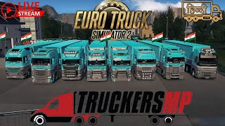 Euro Truck Simulator 2 Live TruckersMP  ETS2 Live truckersmp ets2 giveaway live livestream [upl. by Trabue48]