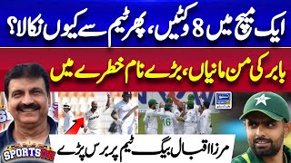 8 Wickets In A Match  Babars Arbitrariness  Big Name In Danger  PCB  Sports On  EP233 [upl. by Algar87]