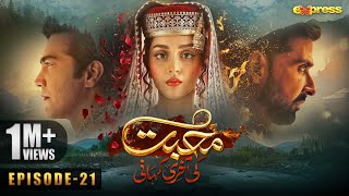 Muhabbat Ki Akhri Kahani  Episode 21 Eng Sub  Alizeh Shah  Shahzad  Sami  20 Dec  Express TV [upl. by Editha566]