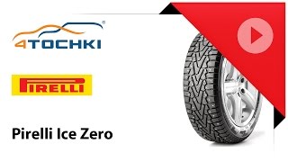 Зимние шины Pirelli Ice Zero на 4 точки Шины и диски 4точки  Wheels amp Tyres 4tochki [upl. by Akieluz]