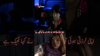 The Girl Who Escaped Movie Review لڑکی جس نے اپنی جان بچایی۔فلم تبصرہ moviereview crime viral [upl. by Chema951]