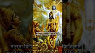 Bhagwad geeta adhyay 2 shlok 16 krishna quotes [upl. by Erl]