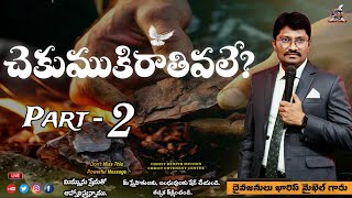 CHRIST BERITH MISSION Live Stream చెకుముకిరాతివలే  PART  2 [upl. by Gnouhk]