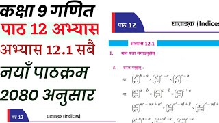 Class 9 math chapter 12  indices exercise 121  class 9 indices solution [upl. by Aleacim]