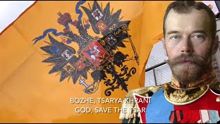 Russian Imperial Anthem 18331917  Bozhe Tsarya Khrani [upl. by Frederiksen827]