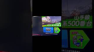 Teknoparrot Densha de go arcade with zuiki controller 1 [upl. by Haorbed959]