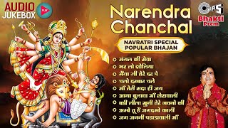 Narendra Chanchal Popular Bhajan Jukebox  Popular Maa Devi Bhajan  Navratri 2023 Bhajan [upl. by Sisco883]