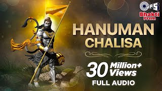 हनुमान चालीसा  Hanuman Chalisa  Full Audio  Shankar Mahadevan  AjayAtul Song  2023 [upl. by Priscella809]