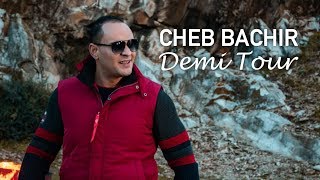 Cheb Bachir  Demi  Tour Clip Officiel  دومي تور [upl. by Corabella252]