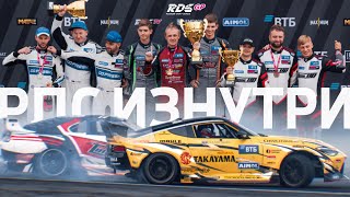 ДОСРОЧНОЕ ЧЕМПИОНСТВО БИТВА СИБИРЯКОВ И ЦАРСКИЙ СПОР на 6 ЭТАПЕ RDS GP ⭕️🏆 РДС ИЗНУТРИ — ЧАСТЬ 2 [upl. by Granthem]