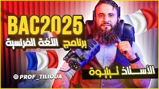 BAC 2025  برنامج الفرنسية [upl. by Novert235]