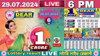 Lottery Live Sambad Sikkim 6pm 29 07 2024  Lottery live [upl. by Eceinej]