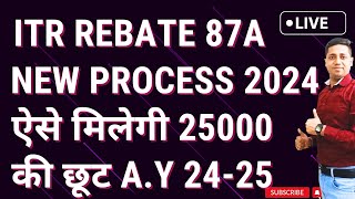 Rebate Under 87a of Income Tax  Section 87a of Income Tax Act  87a Rebate for AY 202425 [upl. by Nykal]