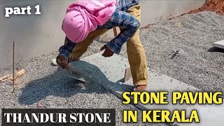 Part 1paving stone workpaving stone kerala in malayalampavingstone [upl. by Trovillion]