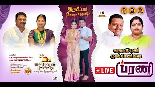 Engagement live streaming 14112024 1000am [upl. by Turne]