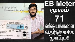 How To Check EB Bill Amount Online In Tamil  2023  EB Bill Amount Checking Tamil  Tangedco [upl. by Meuse]