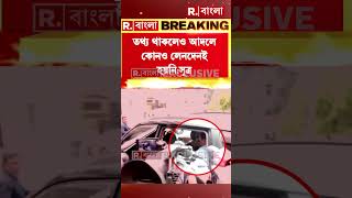 ইডির চার্জশিটে শেখ শাহজাহানের নয়া কীর্তি ফাঁস [upl. by Castro248]