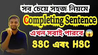 HSC 2023 ।। Completing SentencesShort Cut Rules।।সব চেয়ে সহজ নিয়মে Completing Sentence [upl. by Rebeca787]