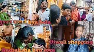 Diwali की शॉपिंग हुई शुरू।पहली बार कोई subsriber मिले🤗 support vlog diwali shopping [upl. by Yraunaj]