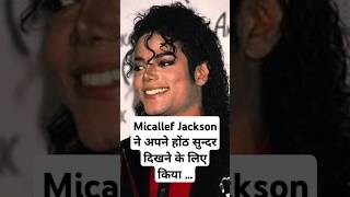 Micallef Jackson ने अपने होंठ सुन्दर दिखने के लिए किया [upl. by Jem248]