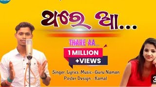 jemiti phula pani bhana ndi paini Sagara 1million views [upl. by Allicserp]