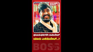 LIVE  Bigg Boss Kannada 11  Bigg Boss Elimination  Rajath kishan  Hanumantha  BossTv [upl. by Suertemed]