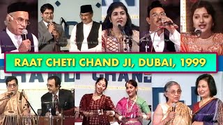 Raat Cheti Chand Ji by Aseen Sindhi Dubai 1999 [upl. by Eiliak661]