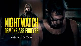 Nightwatch Demons Are Forever 2023 Explained in Hindi  Nightwatch Demons Are Forever Movie [upl. by Naujit]