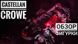 ИСТРЕБИТЕЛЬ ДЕМОНОВ ОБЗОР ФИГУРКИ JOYTOY WARHAMMER 40K GREY KNIGHTS CASTELLAN CROWE [upl. by Rodama]