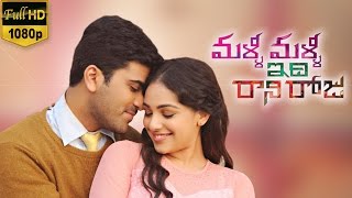 Gathama Gathama Song With Lyrics  Malli Malli Idi Rani Roju Songs  Sharwanand Nitya Menon [upl. by Mundt]