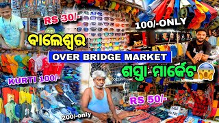 ଏଠି ସବୁ ଶସ୍ତା 😲 Over Bridge Market Baleswar 🔥  Balasore Cheapest Market  Detail Video [upl. by Llehsor]