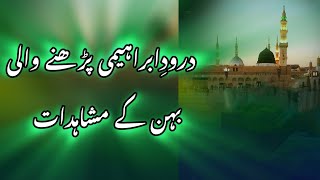 Darood video  True story of a sister who recite darood ibrahimi  Motivational video darood [upl. by Arytahs]