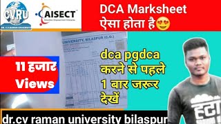 DrCV Raman University Bilaspur MARKSHEET Review  देखो ऐसा होता है Aisect Dca का MarksheetAISECT [upl. by Yacov]