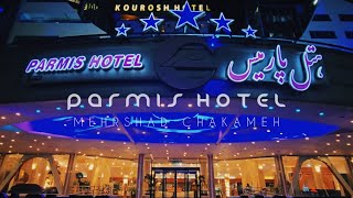 Parmis Hotel Kish  هتل پارمیس کیش [upl. by Etteval]