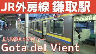 鎌取駅 2番線 発車メロディー『Gota del Vient』途中切り [upl. by Ytsanyd]