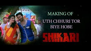 Making Of Uth Chhuri Tor Biye Hobe  Shikari  Shakib Khan  Srabanti  Eskay Movies [upl. by Hannaoj]