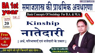 20 BA 1st year Basic Concept of Sociology  Kinship नातेदारी का अर्थ एवं प्रकार  Sociology [upl. by Hauge]