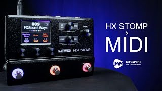 Line 6 HX STOMP amp MIDI автоматизация [upl. by Eglantine]