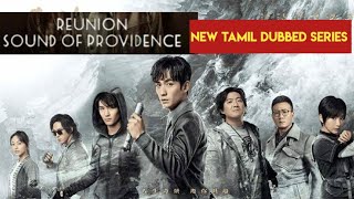 Reunion Sound of Providence Tamil Dubbed Series Tamil Review New Tamil Dubbed Series Kato Cine [upl. by Neeloj]