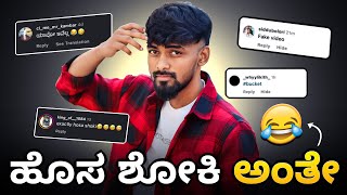 Replying to Bad Comments ಒಳ್ಳೆಯ ಕೆಲಸ ಮಾಡಿದ್ರೆ ಗೌರವ ಇಲ್ವಾ😅 [upl. by Donna314]