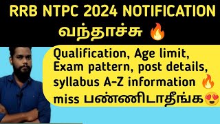 RRB NTPC 2024 Notification details in Tamil Railway NTPC exam pattern and syllabus 2024 [upl. by Teiluj]