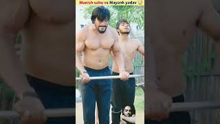 Manish sahu vs mayank Yadav💪💪 motivation story shortvideo trending viralvideo [upl. by Melia158]