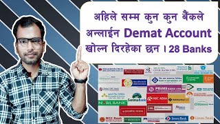 अहिले कुन कुन बैंकले अन्लाईन Demat Account खोल्न दिरहेका छन । Watch amp Open Demat Account From Home [upl. by Eronel701]