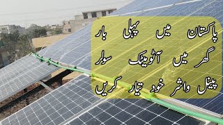 Solar Panels Cleaning kit in Pakistan DIY Automatic PV Washer [upl. by Nollie]