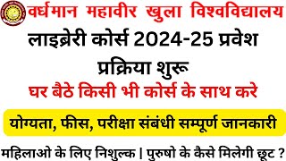 VMOU Kota Librarian Course Admission 2024 । VMOU DLIS BLIS MLIS Admission 202324 [upl. by Nwahsauq512]