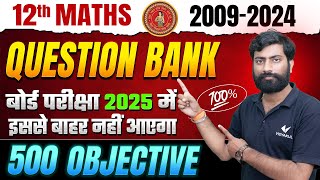 Class 12th Math Question Bank 2025  2009 से 2024 तक   12th Math Vvi Objective Question  BSEB [upl. by Aidnic]